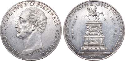 Лот №374, 1 рубль 1859 года. Под портретом 