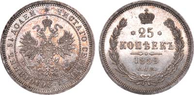 Лот №376, 25 копеек 1859 года. СПБ-ФБ.