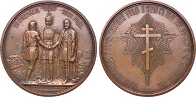 Лот №383, Медаль 1861 года. В память освобождения крестьян от крепостной зависимости.