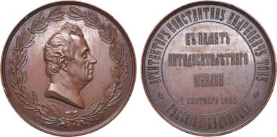 Лот №389, Медаль 1865 года. В честь 50-летнего юбилея архитектора К.А.Тона.