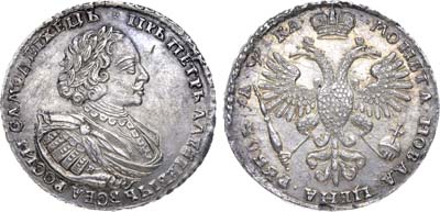 Лот №39, 1 рубль 1721 года. К.