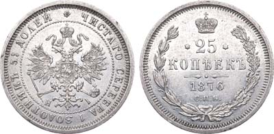 Лот №414, 25 копеек 1876 года. СПБ-НI.