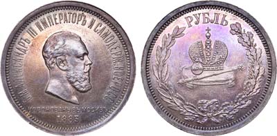 Лот №441, 1 рубль 1883 года. Л.Ш.