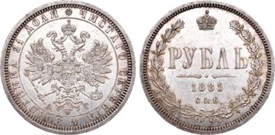 Лот №448, 1 рубль 1885 года. СПБ-АГ.
