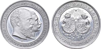 Лот №473, Медаль 1894 года. В память подписания Германо-Российского торгового договора.