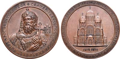 Лот №481, Медаль 1896 года. В память освящения собора Святого Владимира в Киеве.