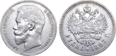 Лот №487, 1 рубль 1897 года. АГ-(АГ).
