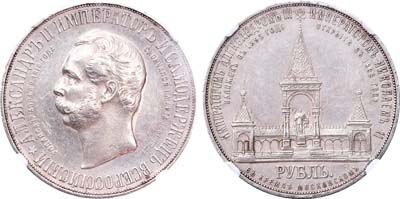 Лот №490, 1 рубль 1898 года. АГ-АГ-(АГ).