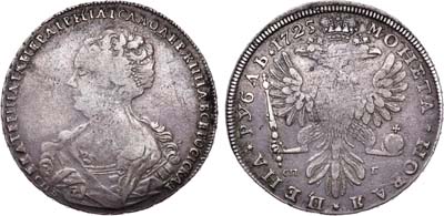 Лот №50, 1 рубль 1725 года. СПБ.
