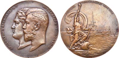 Лот №511, Медаль 1902 года. В память 100-летия Морского министерства.