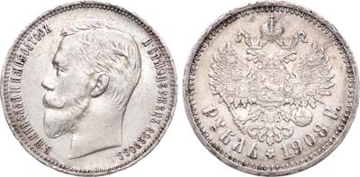 Лот №523, 1 рубль 1908 года. АГ-(ЭБ).