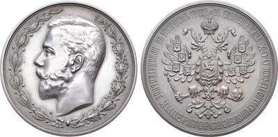 Лот №527, Премиальная медаль 1908 года. Императорского Доно-Кубано-Терского общества сельского хозяйства.