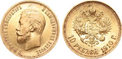 Лот №529, 10 рублей 1910 года. АГ-(ЭБ).