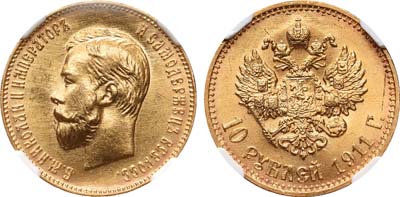 Лот №536, 10 рублей 1911 года. АГ-(ЭБ).