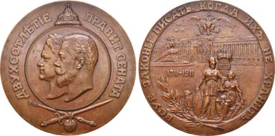 Лот №538, Медаль 1911 года. В память 200-летия Правительствующего Сената.