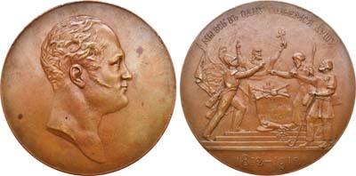 Лот №543, Медаль 1912 года. В память 100-летия Отечественной войны 1812.