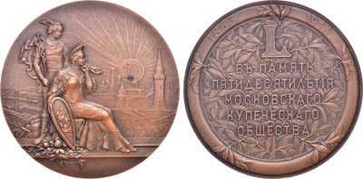 Лот №547, Медаль 1913 года. В память 50-летия Московского купеческого общества.