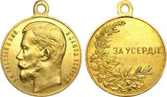 Лот №559, Медаль 1916 года. 
