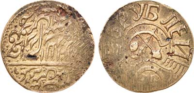 Лот №565, 25 рублей 1921 (1339 г.х.) года.