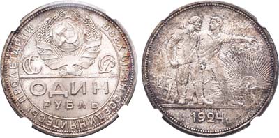 Лот №569, 1 рубль 1924 года. (ПЛ).