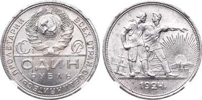 Лот №570, 1 рубль 1924 года. (ПЛ).