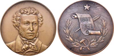 Лот №597, Медаль 1937 года. 100 лет со дня смерти А.С. Пушкина.