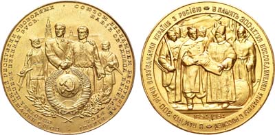 Лот №620, Медаль 1954 года. 300-летие воссоединения Украины с Россией.