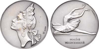 Лот №631, Медаль 1969 года. В честь Майи Плисецкой.