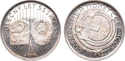 Лот №642, Медаль 1978 года. В память совместного космического полета СССР и ЧССР.