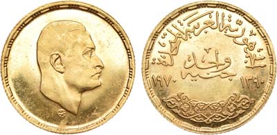 Лот №695, Египет. 1 фунт 1970 года.