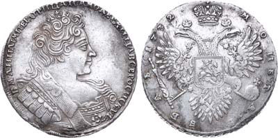 Лот №79, 1 рубль 1732 года.