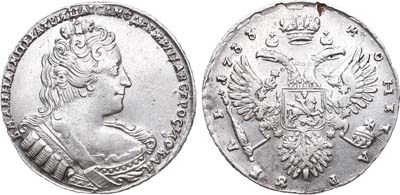 Лот №80, 1 рубль 1733 года.