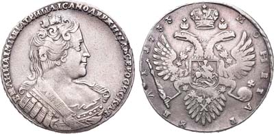 Лот №82, 1 рубль 1733 года.