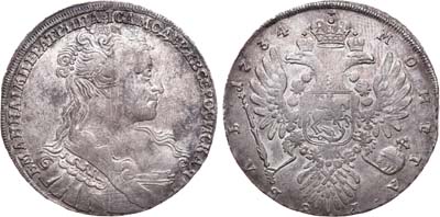 Лот №84, 1 рубль 1734 года. 