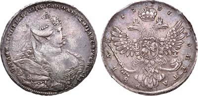 Лот №92, 1 рубль 1737 года.