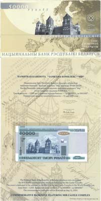 Лот №256,  Республика Беларусь. Памятная банкнота билет национального банка 50000 рублей 2000 года. Выпуск 31 мая 2003 года. В буклете.