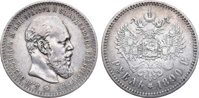 Лот №1048, 1 рубль 1890 года. АГ-(АГ).