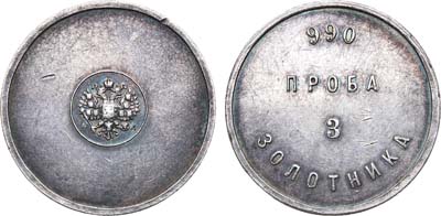 Лот №1062, Аффинажный слиток 3 золотника. АД.