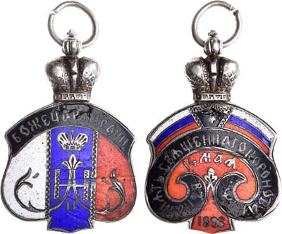 Лот №1071, Жетон 1896 года. В память коронации Императора Николая II и Императрицы Александры Федоровны, 14 мая 1896 г.