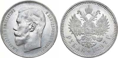 Лот №1085, 1 рубль 1897 года. АГ-(АГ).
