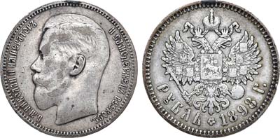 Лот №1096, 1 рубль 1898 года. АГ-(*).