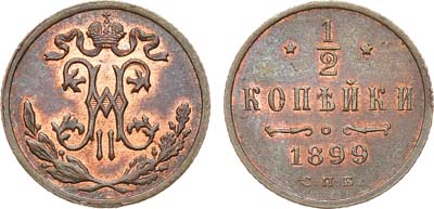 Лот №1107, 1/2 копейки 1899 года. СПБ.