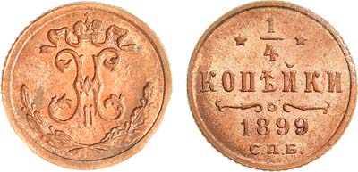 Лот №1108, 1/4 копейки 1899 года. СПБ. В слабе ННР MS 66 RB.