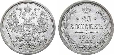 Лот №1132, 20 копеек 1906 года. СПБ-ЭБ.