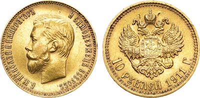 Лот №1150, 10 рублей 1911 года. АГ-(ЭБ).