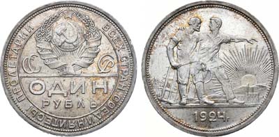 Лот №1238, 1 рубль 1924 года. (ПЛ).