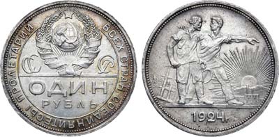 Лот №1241, 1 рубль 1924 года. (ПЛ).