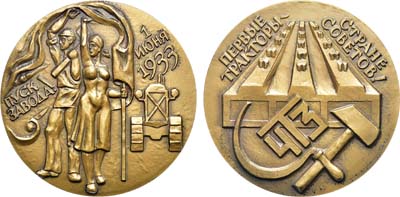 Лот №1346, Медаль 1983 года. Челябинский тракторный завод. Пуск завода.
