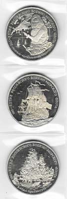 Лот №1372, Сборный лот из 3 жетонов. 300 лет Российскому флоту.