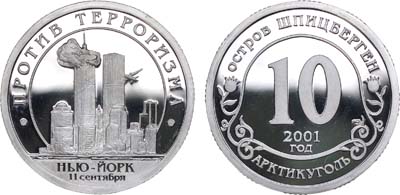 Лот №1379, Разменный знак 